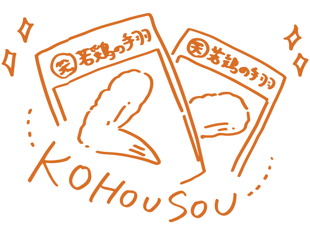 KOHOUSOU