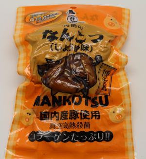 なんこつ（しょう油味）